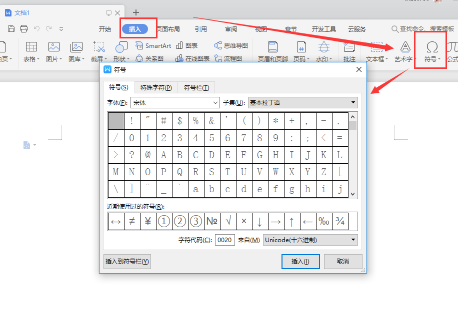 怎么打罗马数字(1)