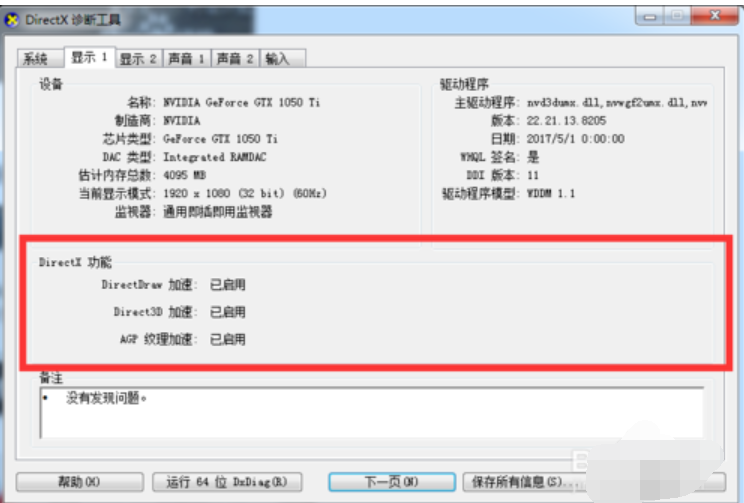 cf闪退怎么解决(4)