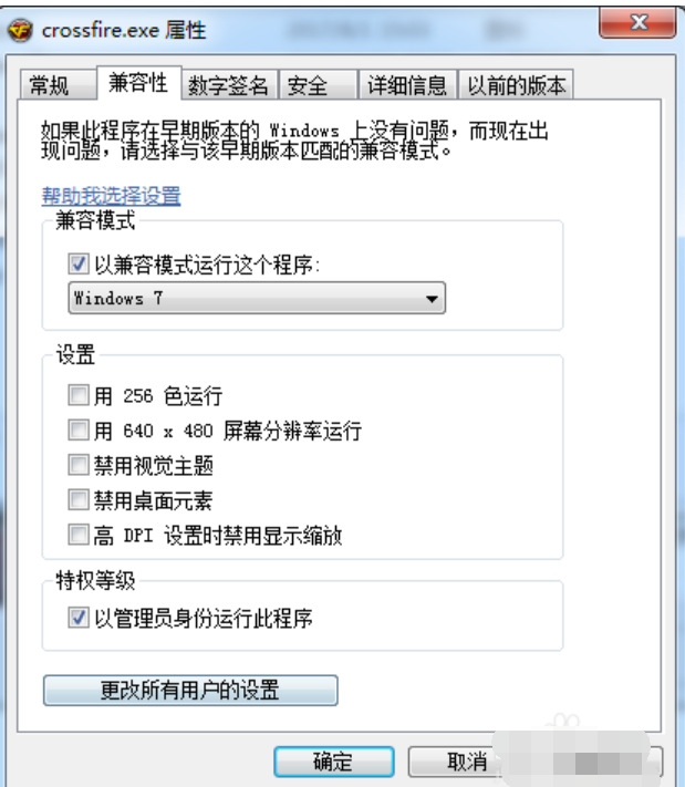 cf闪退怎么解决(7)