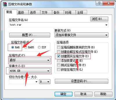 怎么样把一个文件压缩到最小(2)