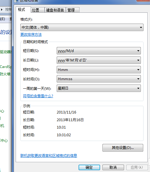 电脑上的输入法图标不见了怎么办(2)