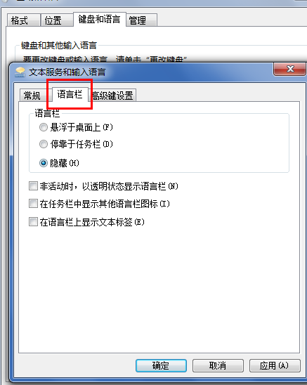 电脑上的输入法图标不见了怎么办(5)