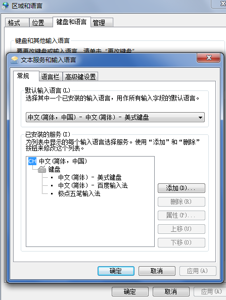 电脑上的输入法图标不见了怎么办(4)