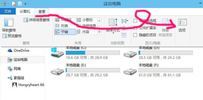 电脑怎么查看隐藏文件(9)