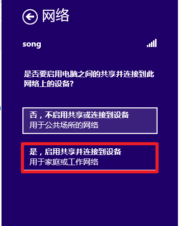 笔记本电脑如何通过手机流量上网(8)