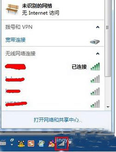 怎么在电脑上查看WiFi密码