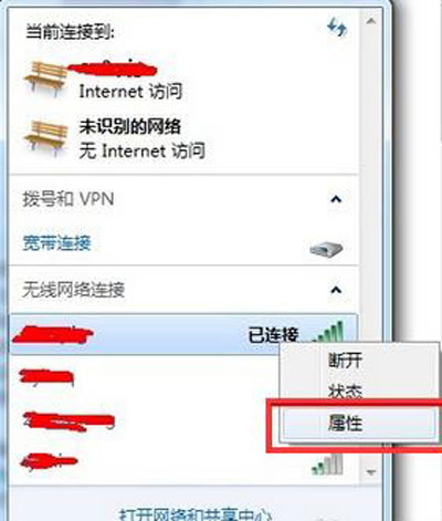 怎么在电脑上查看WiFi密码(1)