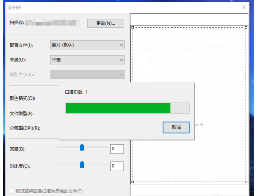 怎么用扫描仪(5)