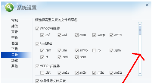 怎么打开amr文件(3)