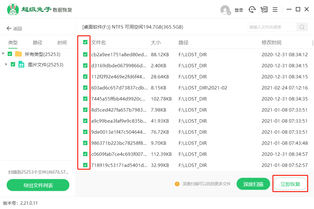 如何恢复已经删除硬盘数据(3)