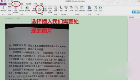 怎么把图片上的字转换成文字(3)