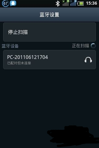 怎么用手机蓝牙连接电脑(5)
