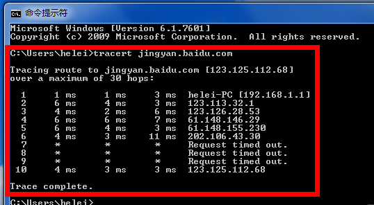 tracert命令怎么使用(4)