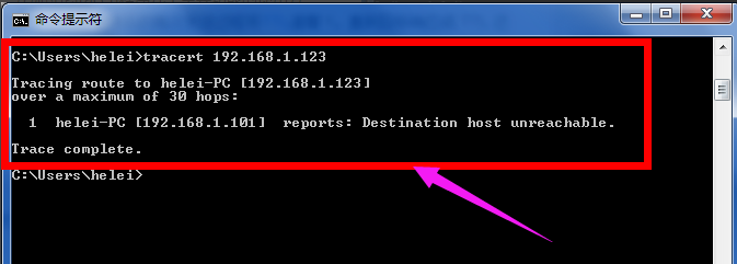 tracert命令怎么使用(5)