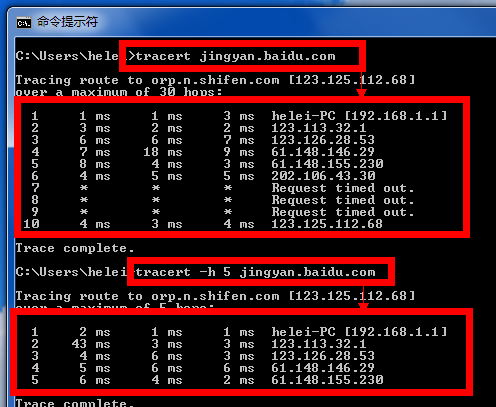 tracert命令怎么使用(7)