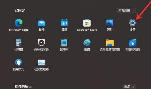 windows11怎么隐藏任务栏