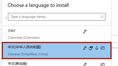 windows11系统如何更换语言(3)