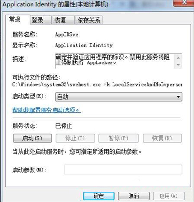 电脑怎么设置applocker(1)