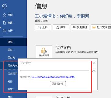 怎么制作PDF？教你怎么制作PDF格式文件的方法（图文）(2)