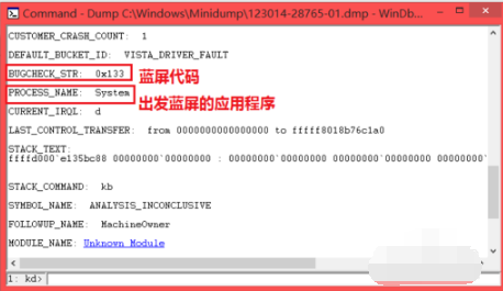 细说win7蓝屏修复工具怎么使用(9)