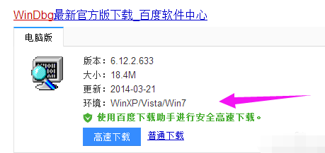 细说win7蓝屏修复工具怎么使用