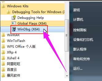 细说win7蓝屏修复工具怎么使用(1)