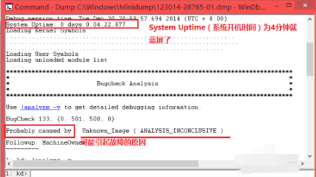 细说win7蓝屏修复工具怎么使用(7)