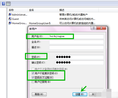 局域网共享文件怎么加密(3)