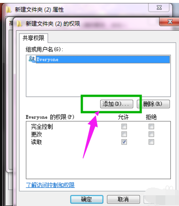 局域网共享文件怎么加密(7)