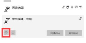 windows11输入法添加教程(6)