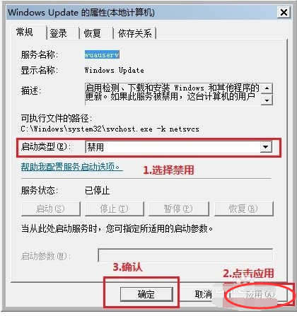 细说win7一直卡在还原更改怎么办(7)