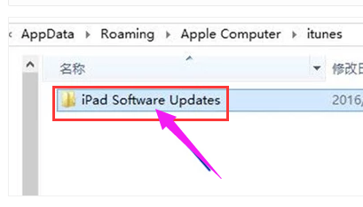 itunes的固件在哪个文件夹(6)