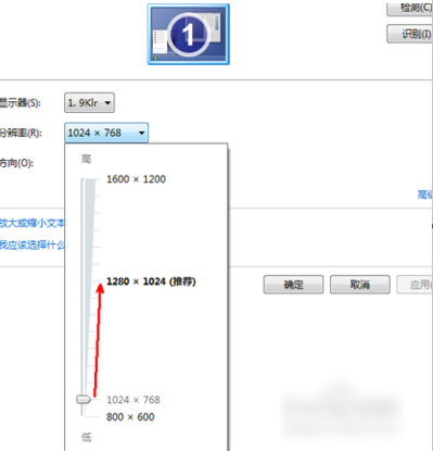 怎么调屏幕分辨率(1)