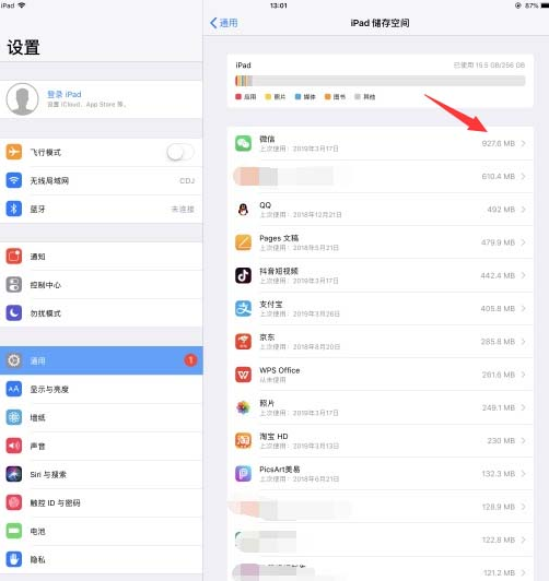 教你ipad怎么清理内存垃圾(2)