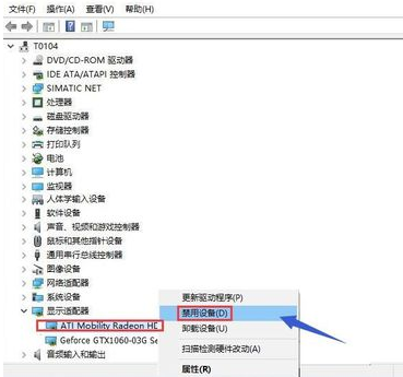 双显卡如何切换到独立显卡驱动(4)