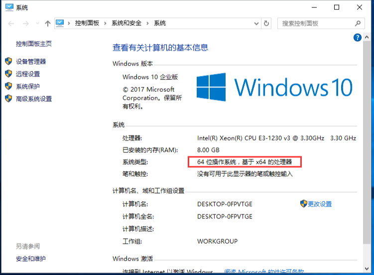 windows x64和x86区别是什么(3)