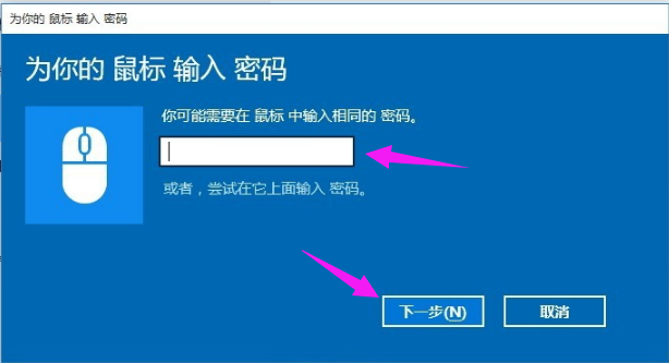 蓝牙鼠标怎么连接到笔记本电脑(7)