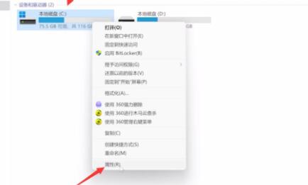 windows11安装包怎么删(1)