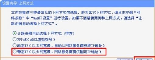 怎么设置静态ip(2)