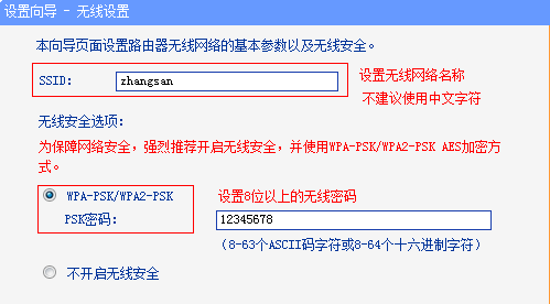 怎么设置静态ip(4)