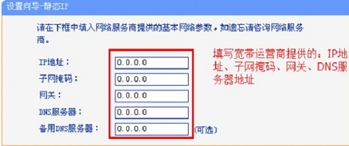 怎么设置静态ip(3)