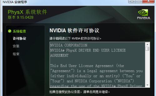 nvidia physx是什么(5)