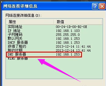 电脑本地连接受限制或无连接解决方法(9)