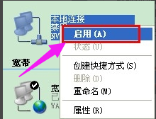 电脑本地连接受限制或无连接解决方法(4)