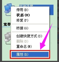 电脑本地连接受限制或无连接解决方法(5)