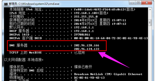 如何设置dns(3)