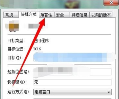 电脑提示配色方案已更改为windows7 basic怎么办(5)