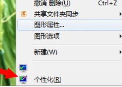 电脑提示配色方案已更改为windows7 basic怎么办