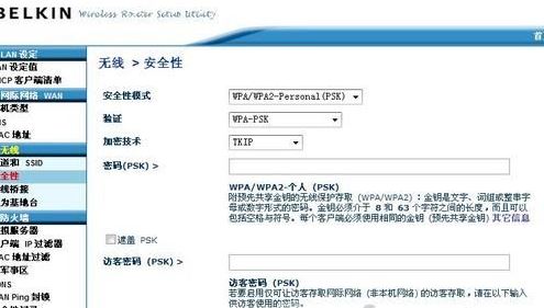 贝尔金路由器如何设置上网(6)