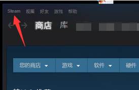 steam家庭共享怎么设置？